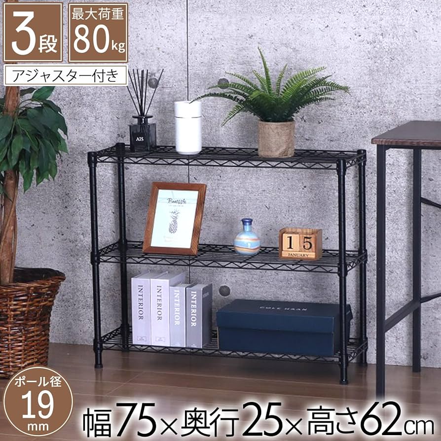 ERECTA スチールラック 3段 黒 商品情報_スチールラック(幅60/4段) | 山善の商品情報サイト